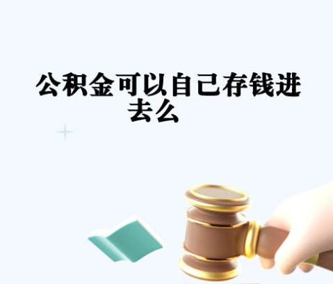 博罗封存如何提出住房公积金（封存住房公积金怎么取出来）